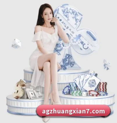 AG庄闲 APP